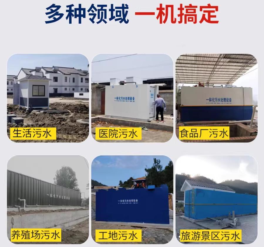 江干场景全覆盖！甘肃嘉源通一体化污水处理设备，适配城乡工业全场景污水治理