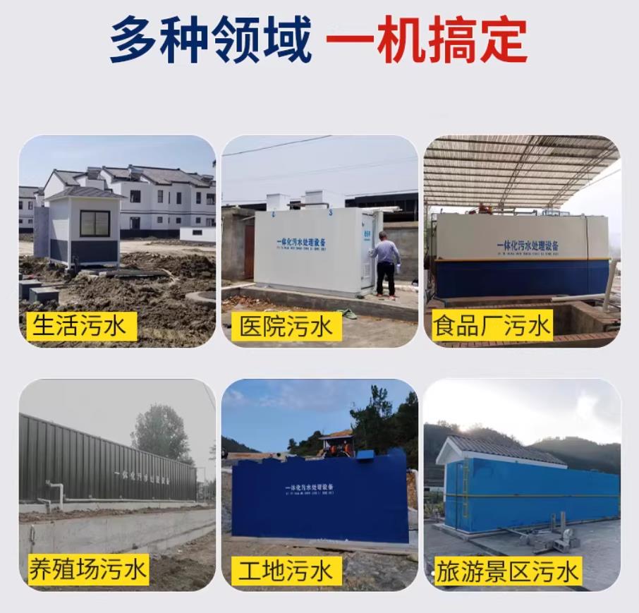 江干甘肃兰州地埋式污水处理设备厂家｜一体化埋地污水治理设备｜乡镇乡村厂区小区通用解决方案
